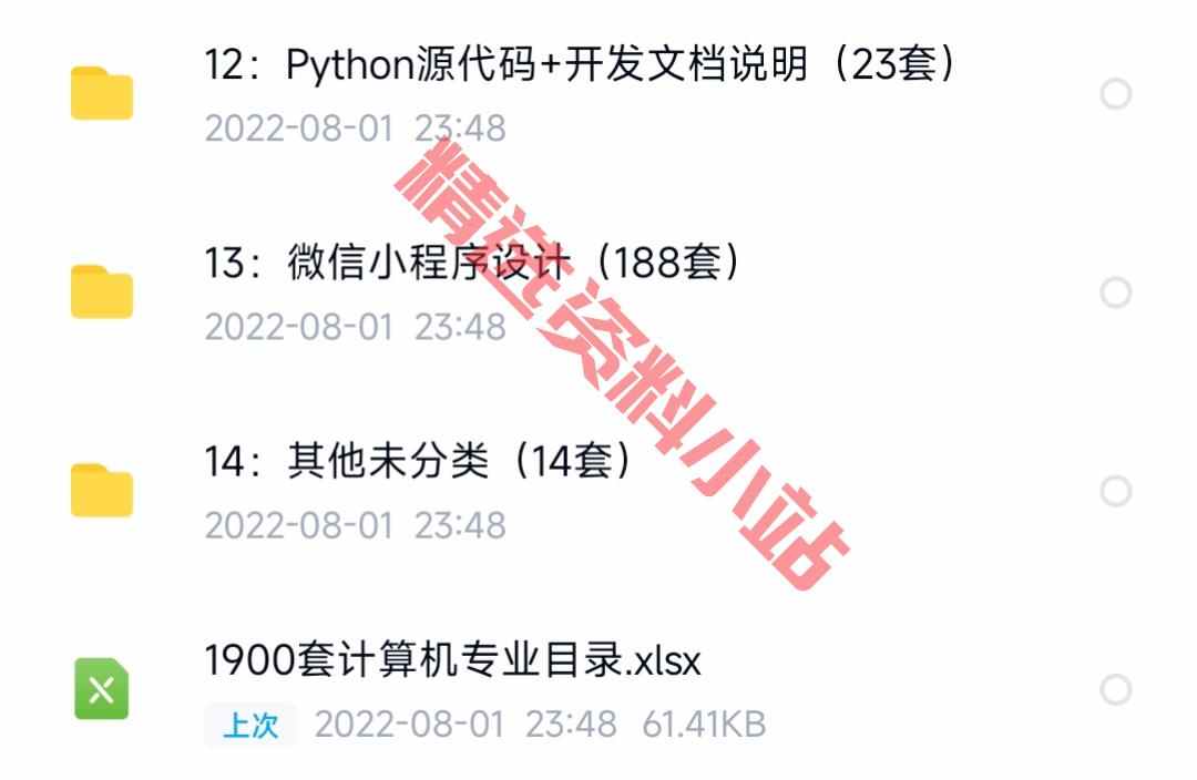 计算机项目设计案例源码C SSM java python代码php小程序vb安卓
