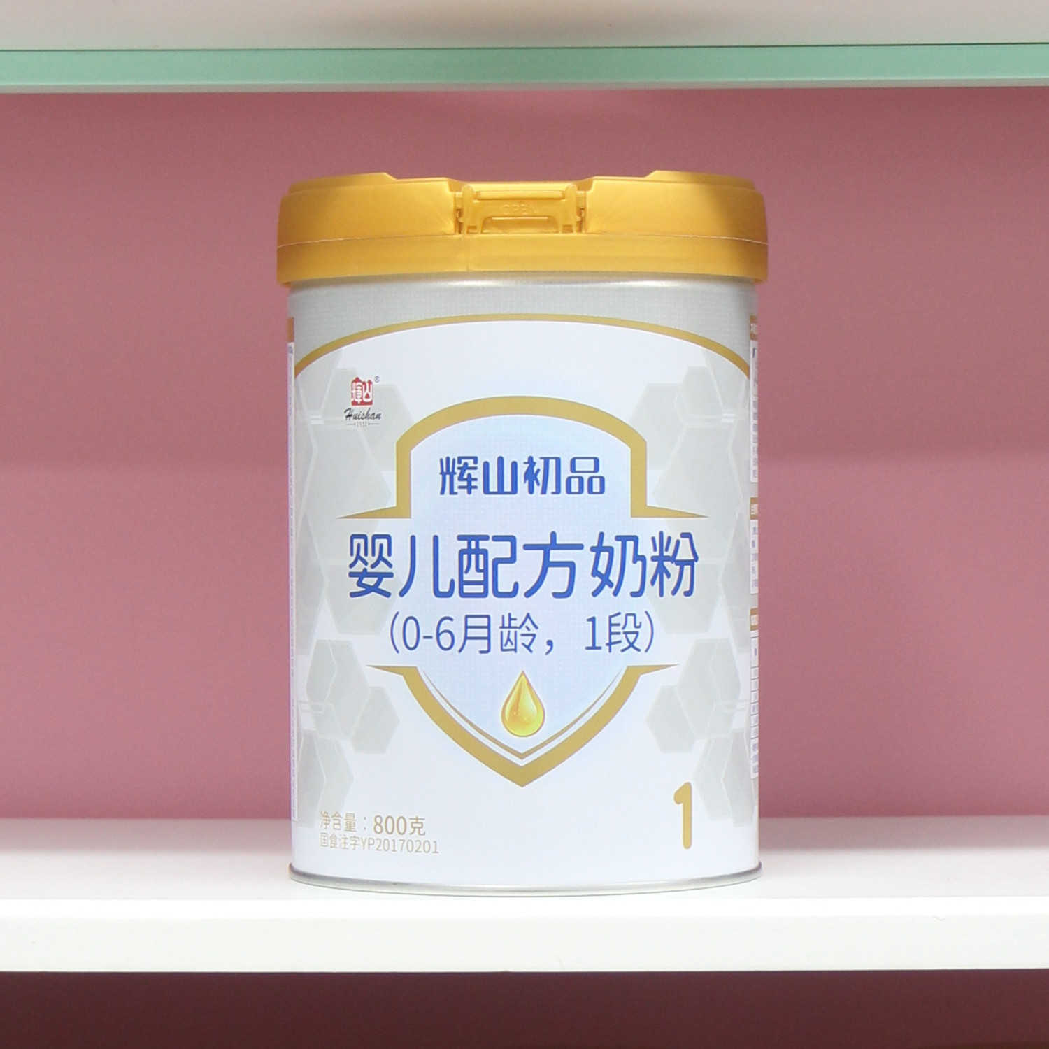 新包装辉山初品婴幼儿配方牛奶粉1段2段3段800克罐装源码可追溯