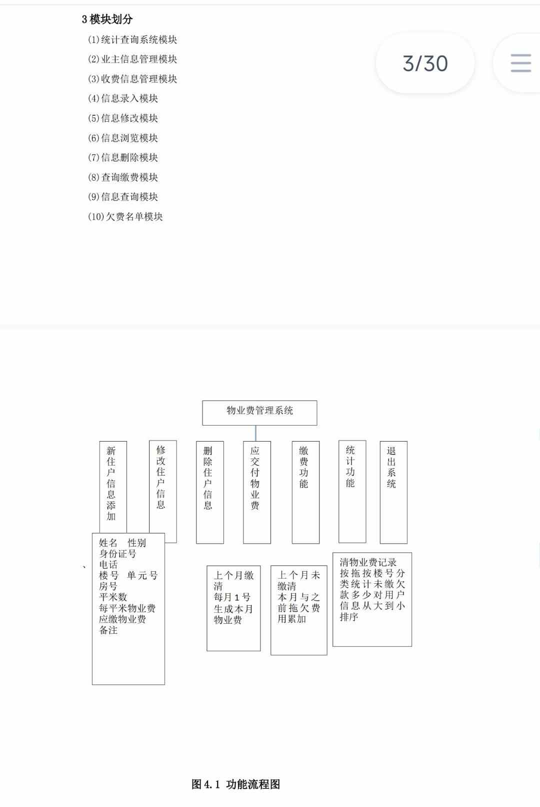 25套C语言管理系统源码职工图书信息学生选修售票档案考勤车票