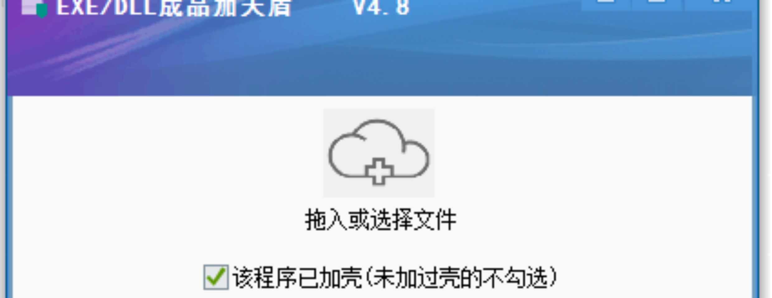 2023新给软件加密技术，电脑软件都能加【全套源码+详细教程】