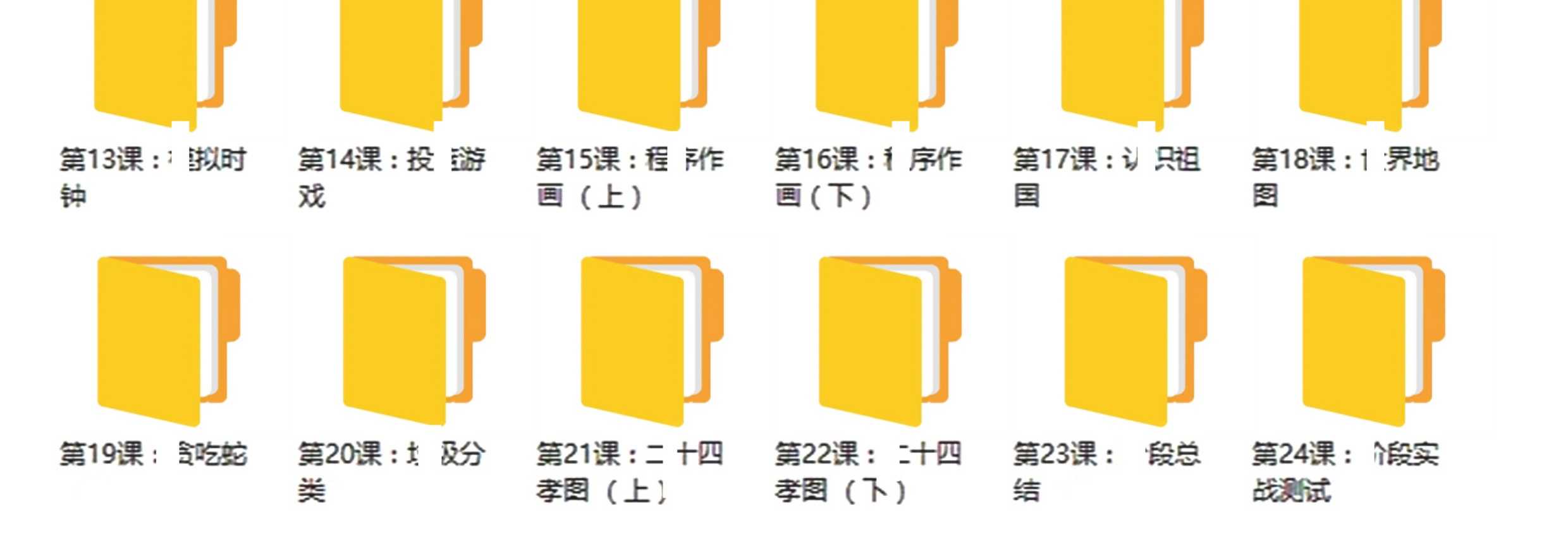 少儿编程scratch课程体系图形化编程四阶段视频课件教案源码素材
