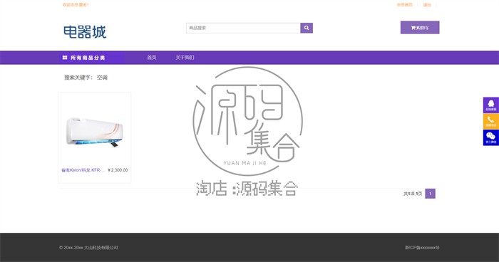 Java购物商城系统源码JavaWeb项目购物车Java Jsp Servlet Mysql