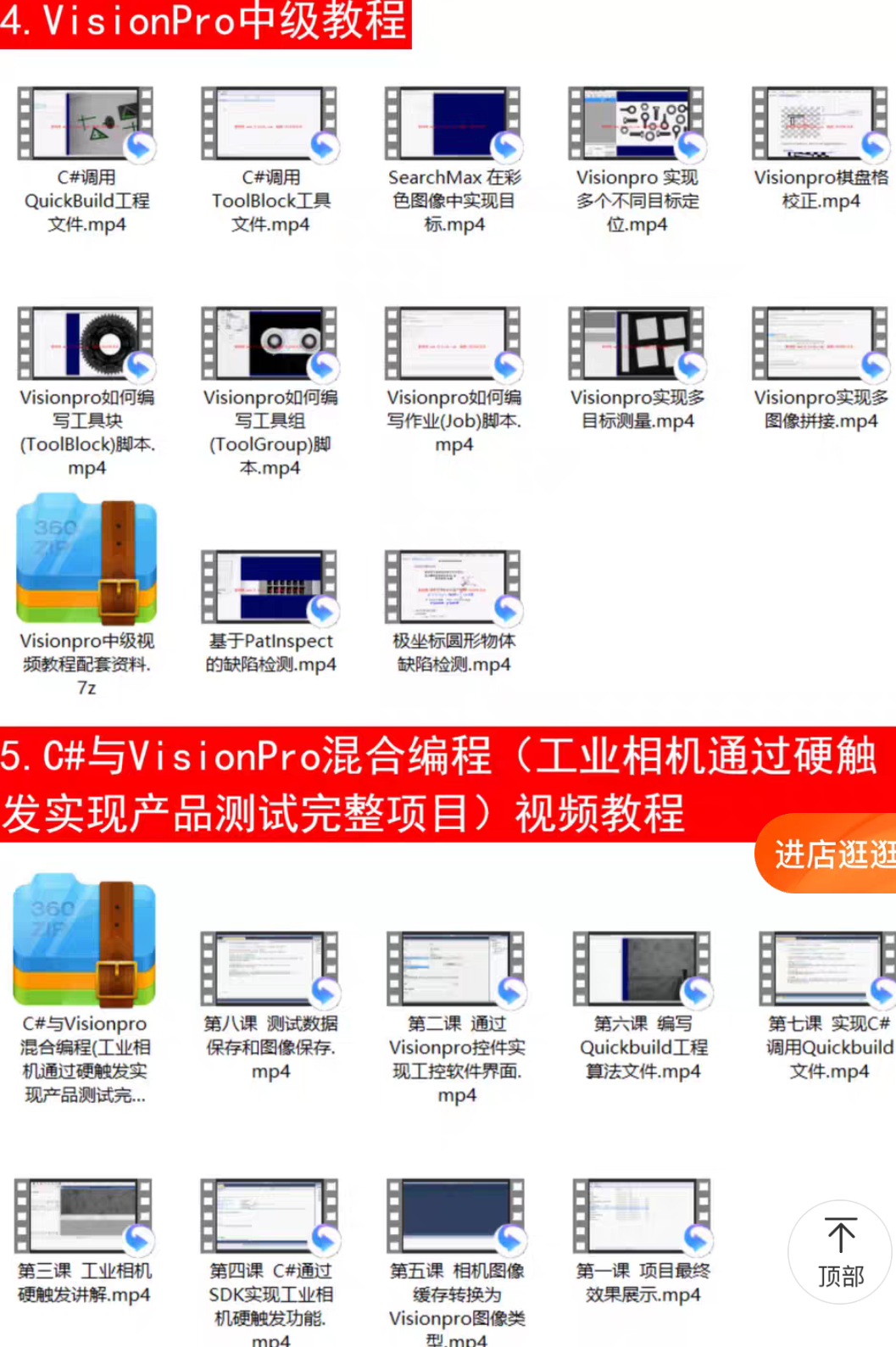 22年11月更新康耐视VisionPro视频教程实例源码还有康耐视软件