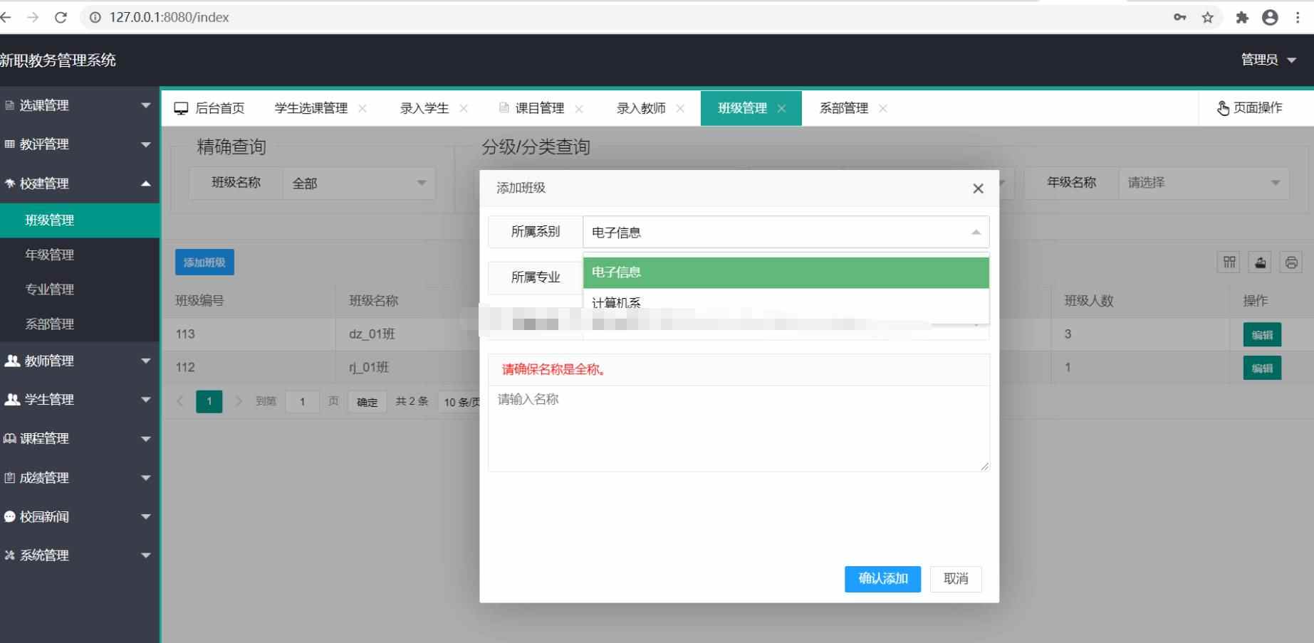 微信小程序springboot教务管理系统java学生教师选课成绩管理源码