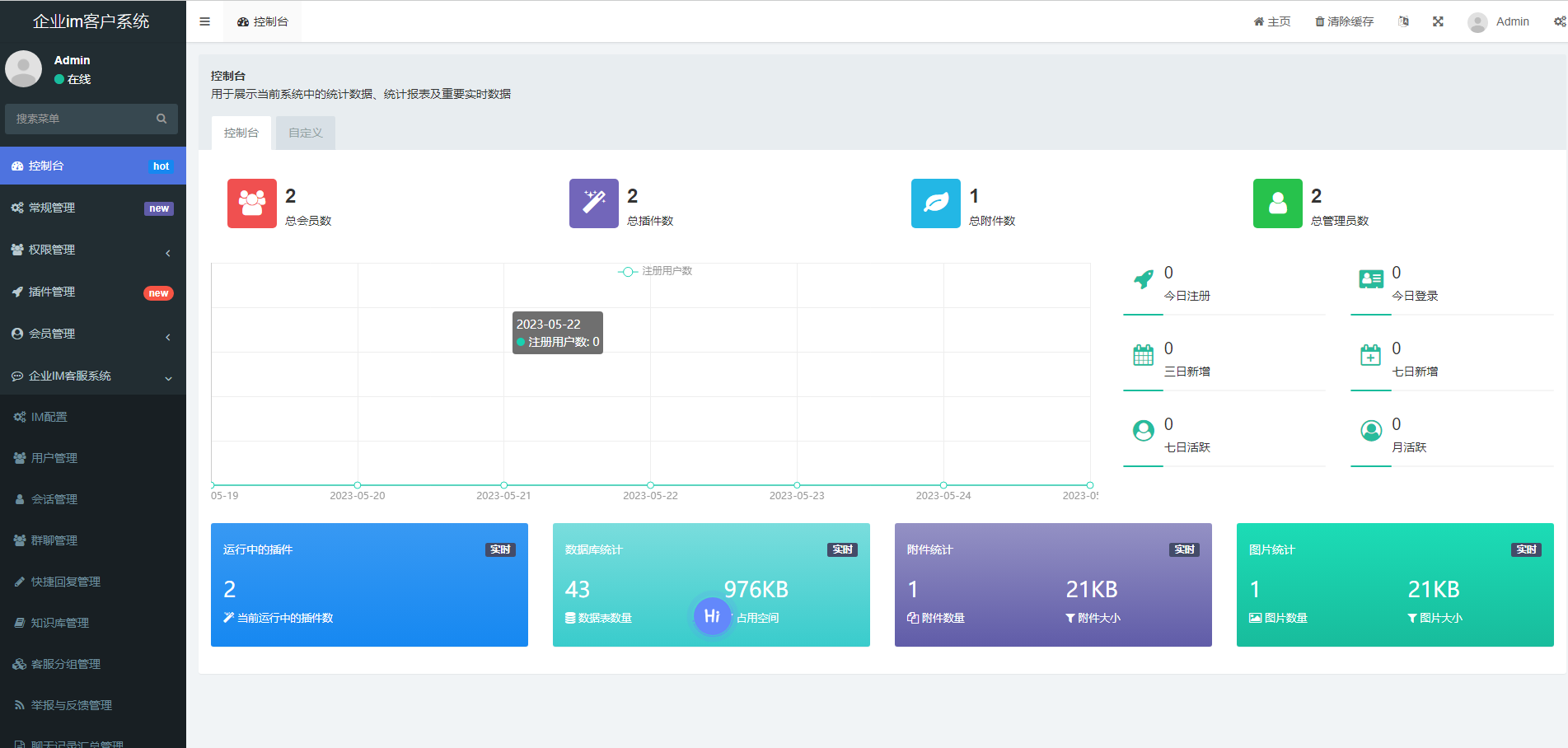 IM即时通讯源码 IM通讯 im通讯系统  uniapp 多端支持 支持二开