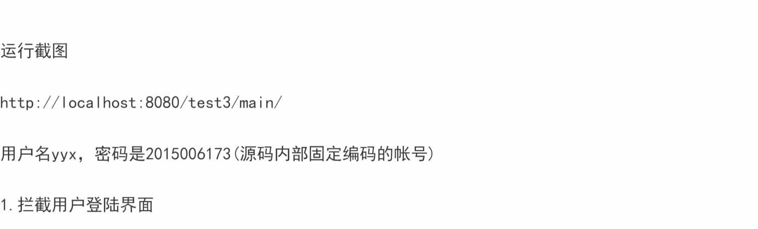 ssm简单学生信息后台管理系统web学生增删改查功能java源码mysql