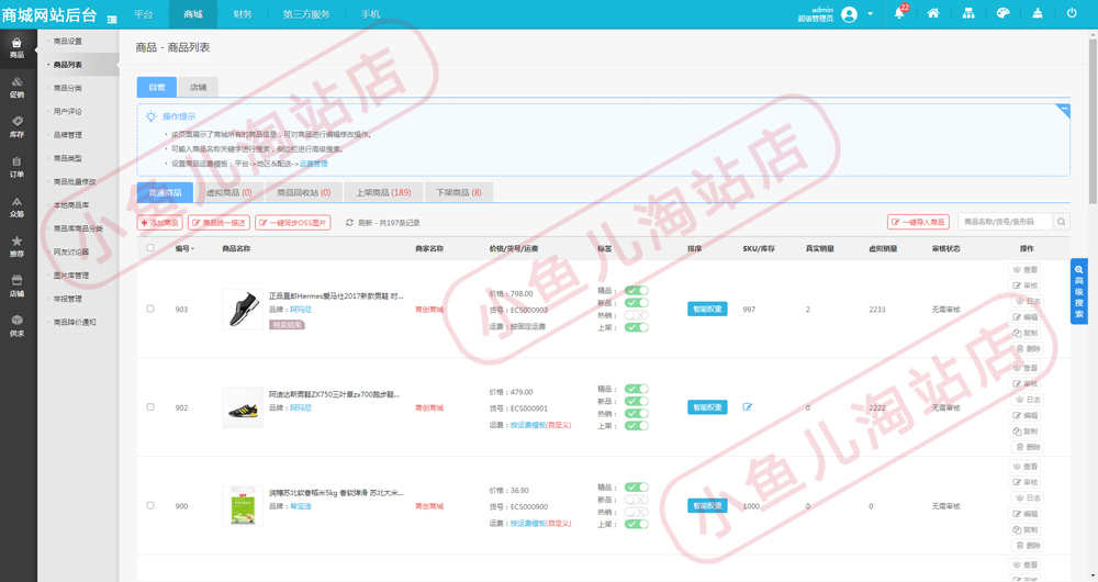 Ecshop多商户入驻商城源码手机商城网站模板电商搭建php商城系统