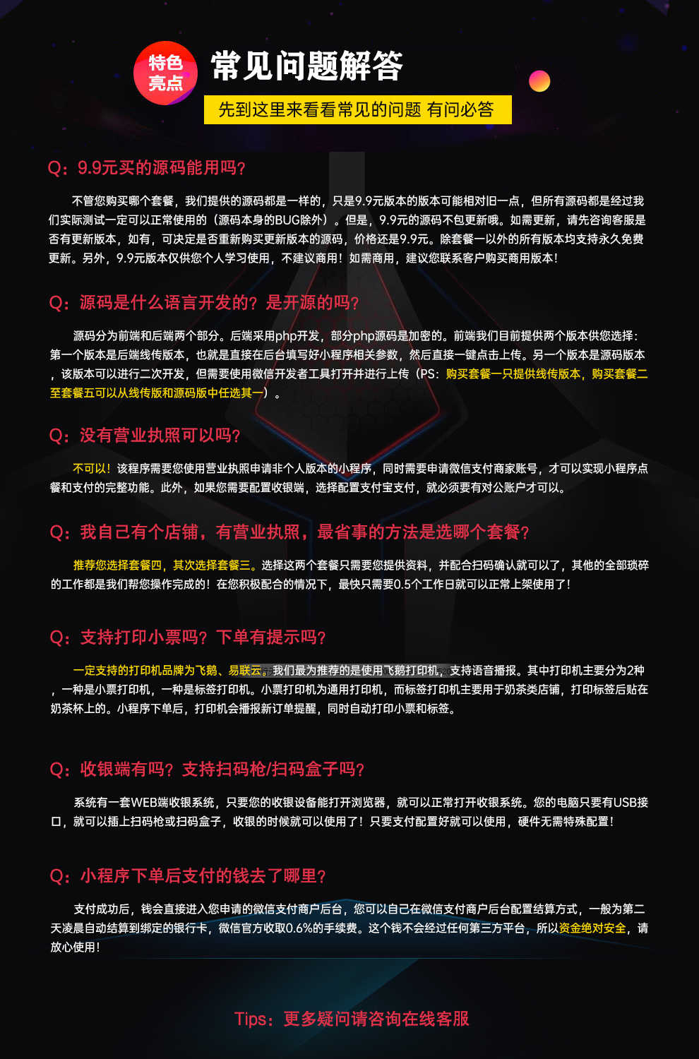 微信小程序餐饮奶茶扫码点餐小程序堂食外卖桌台自助下单源码