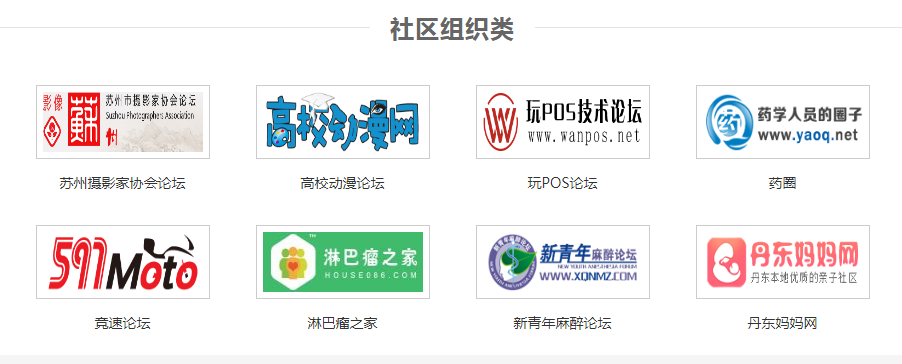 做论坛建设一条龙论坛网站制作开发社区网站搭建BBS架设小程序APP