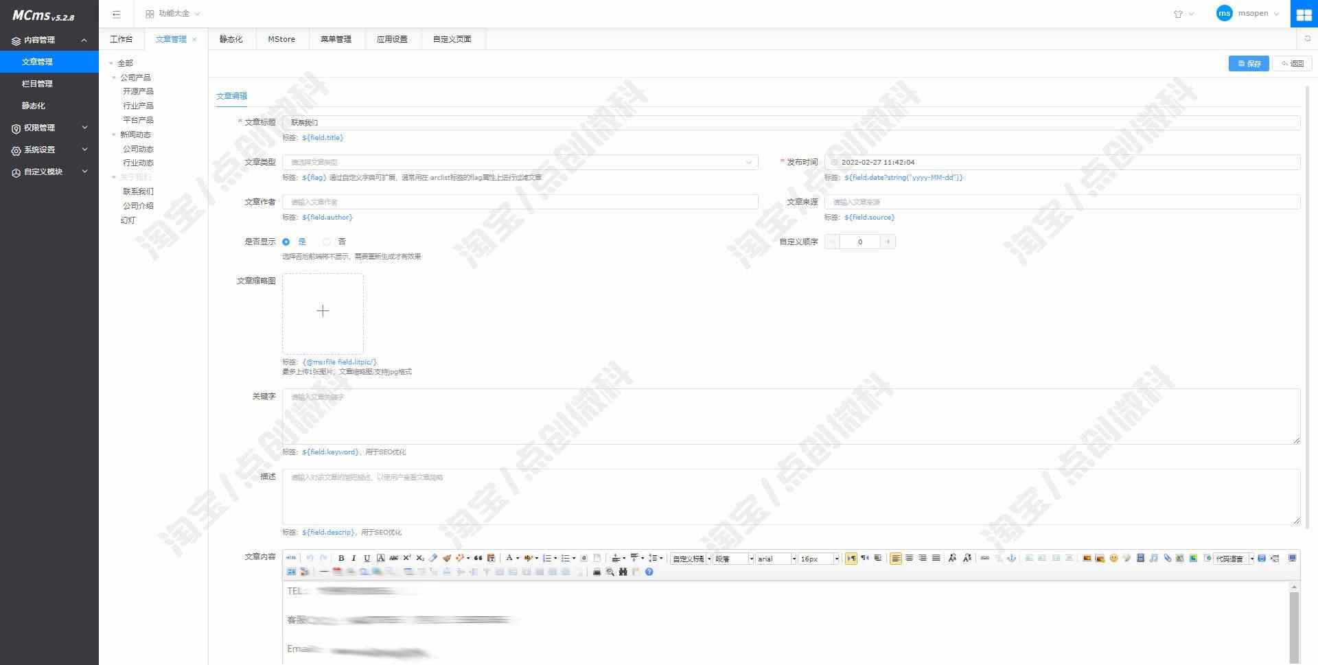 SpringBoot2的CMS内容管理系统java公司文章动态信息jsp源码mysql