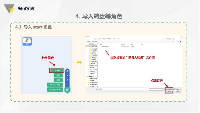 scratch图形化少儿编程机构小课包假期班引流课体系课件素材源码