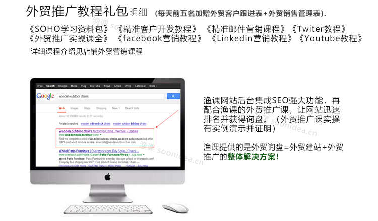 渔课外贸网站建设中英文双语网站制作建站套餐外贸模板SEO自适应