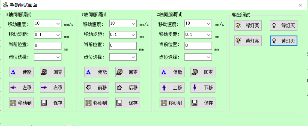 C#运控框架1 雷赛运动控制 DMC系列  C#源码 运控入门经典例程