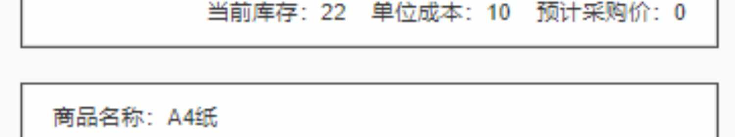 PHP进销存系统ERP进销存源码仓库管理系统带手机H5端PHP源码