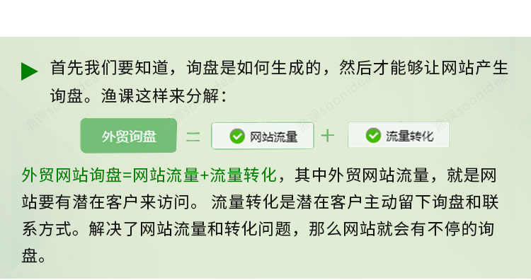 渔课外贸网站建设中英文双语网站制作建站套餐外贸模板SEO自适应