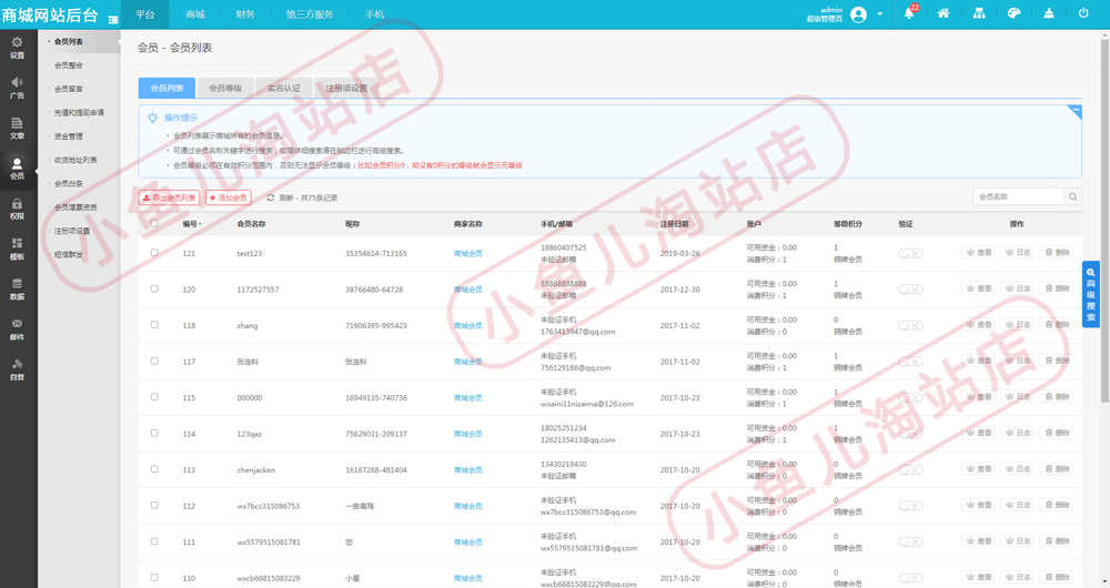 Ecshop多商户入驻商城源码手机商城网站模板电商搭建php商城系统