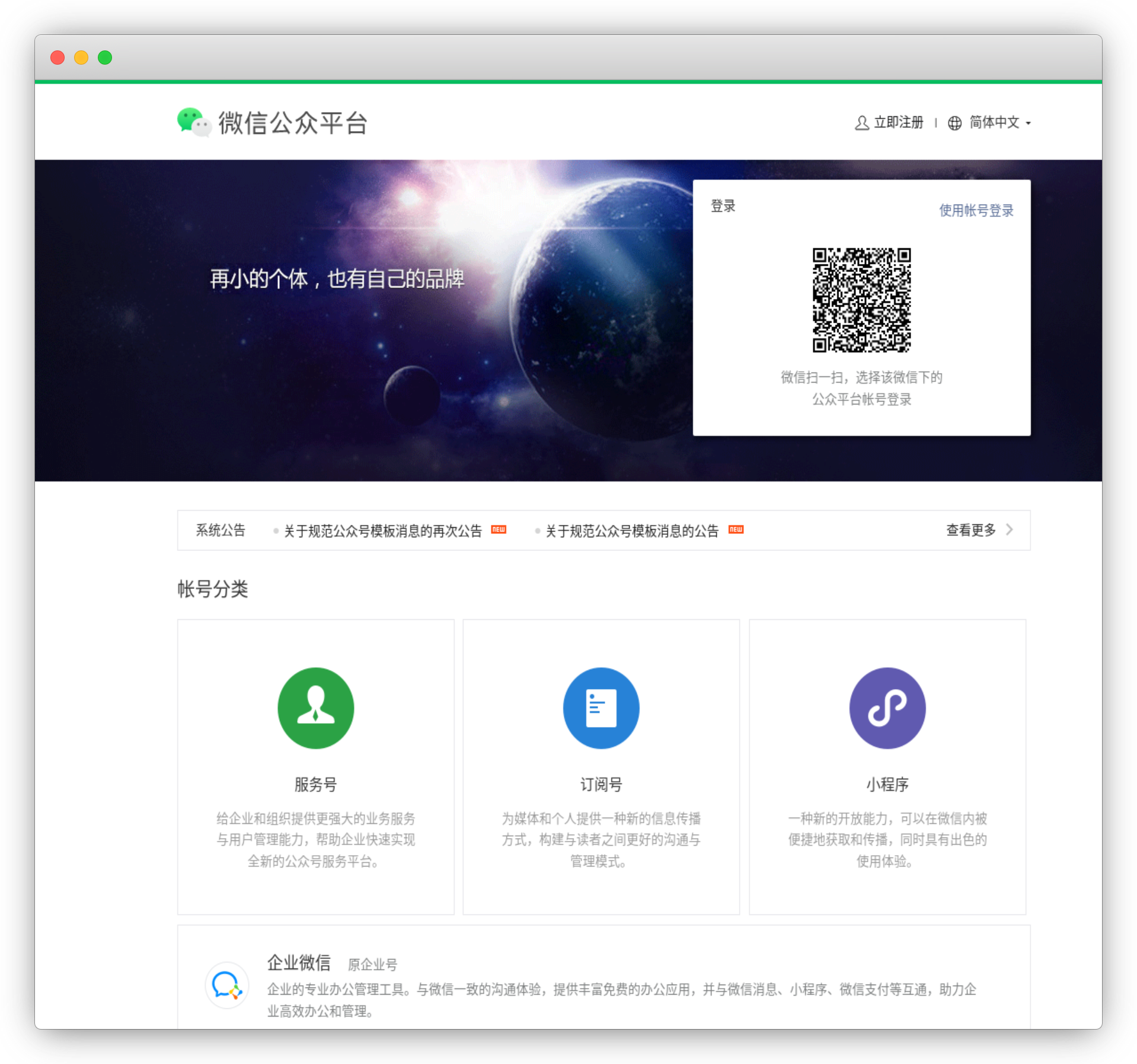 微信小程序公众号技术咨询 商城开发搭建源码部署bug修复接口对接