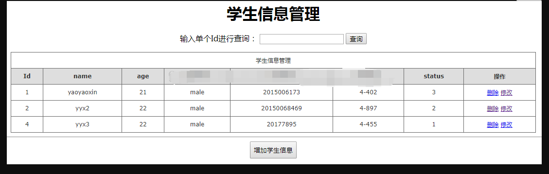 ssm简单学生信息后台管理系统web学生增删改查功能java源码mysql