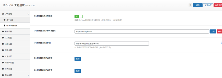 Wordpress主题Ripro-V2子主题VAN新版支持日主题系列网站源码搭建
