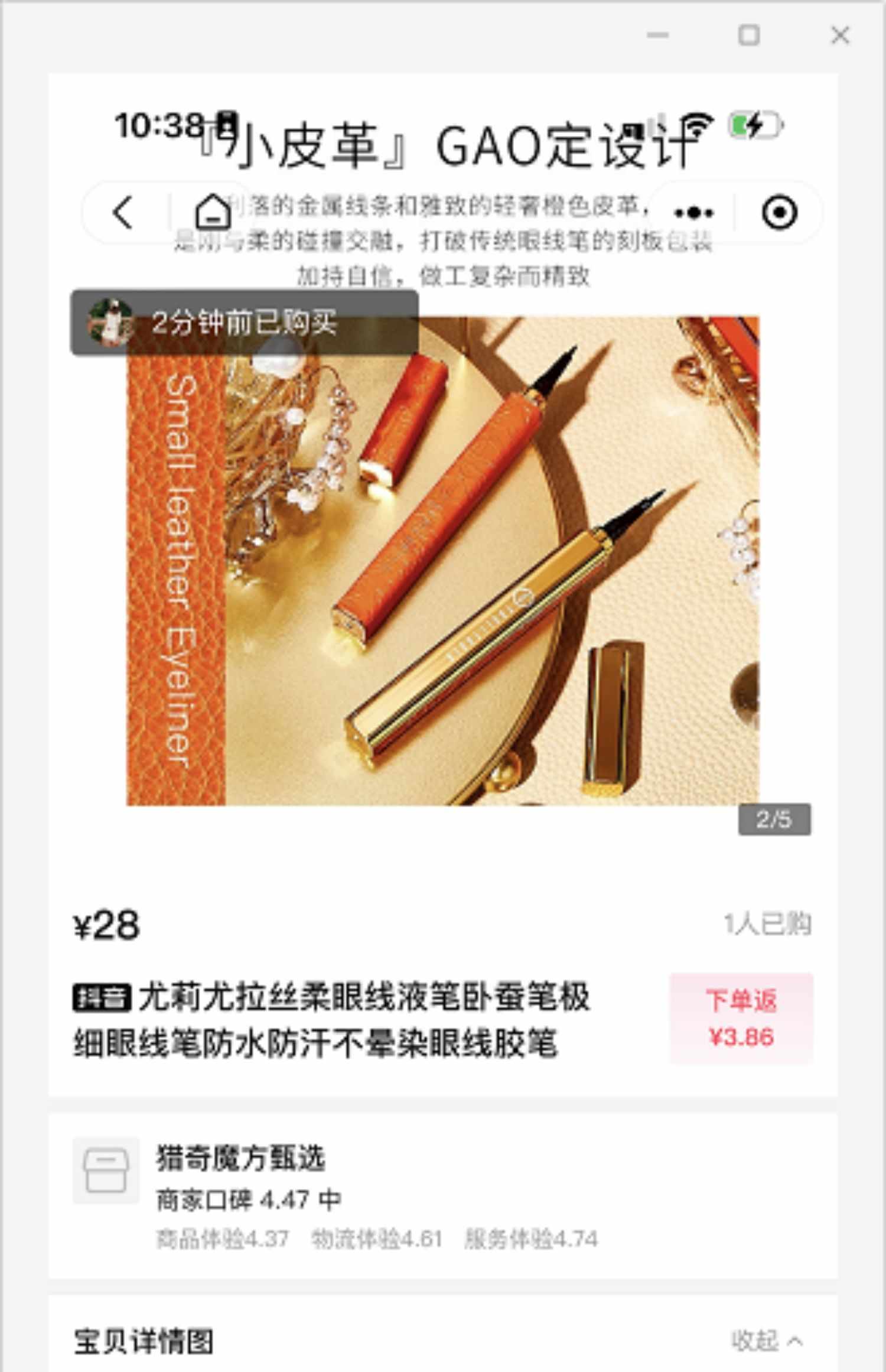抖音快手直播短视频带货返利分佣cps小程序源码系统