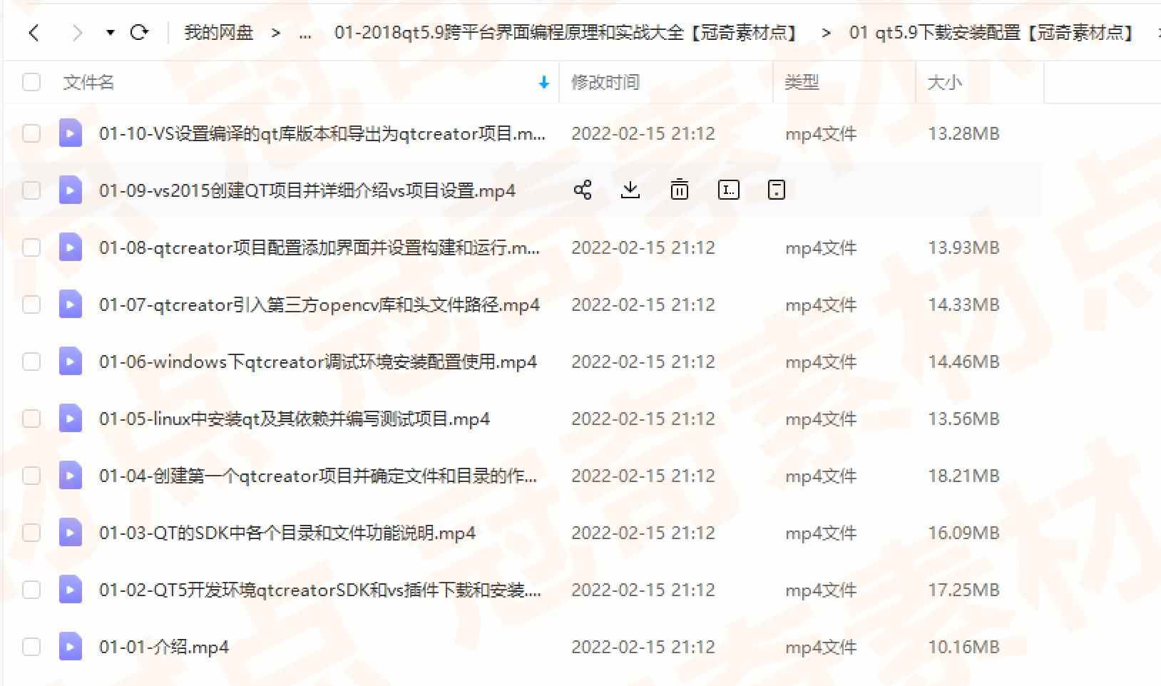 全套PyQt5视频教程源码实战项目python GUI开发QT5界面编程教学课
