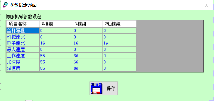 C#运控框架1 雷赛运动控制 DMC系列  C#源码 运控入门经典例程