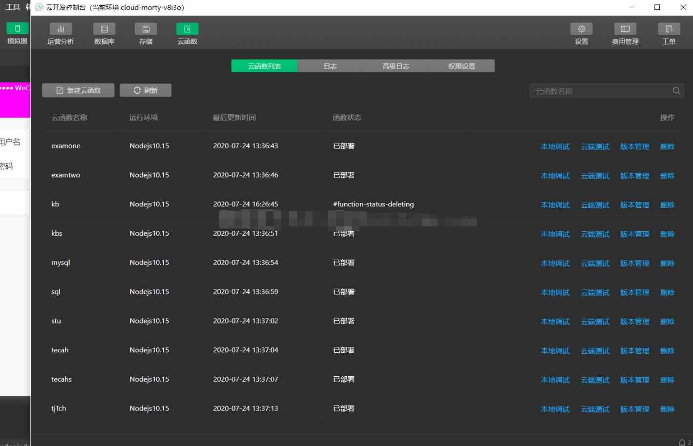 微信小程序springboot教务管理系统java学生教师选课成绩管理源码
