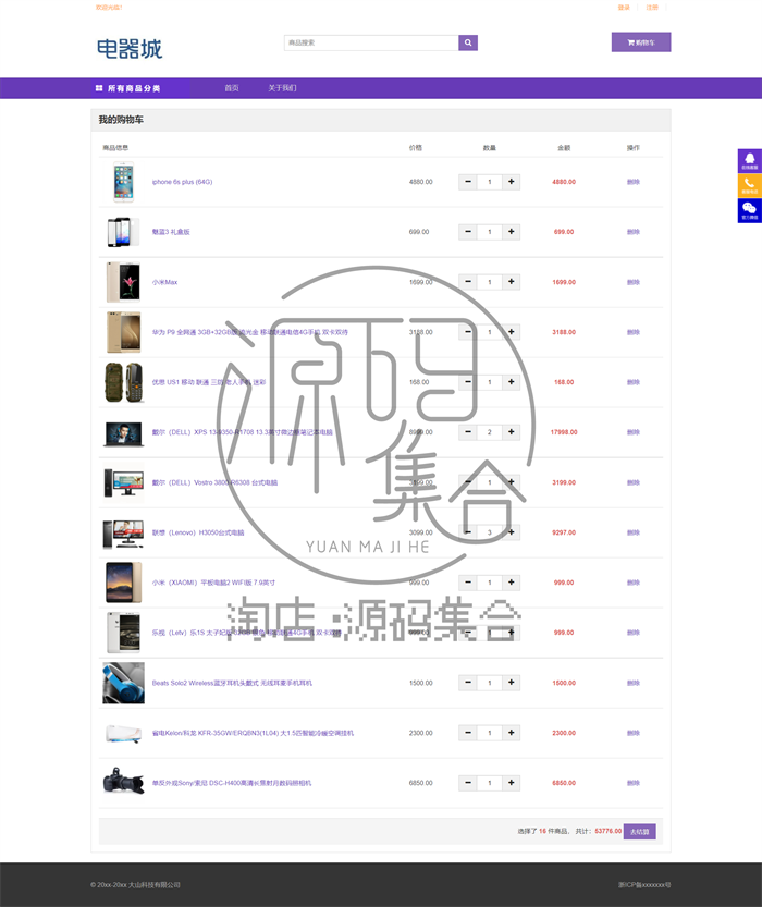 Java购物商城系统源码JavaWeb项目购物车Java Jsp Servlet Mysql