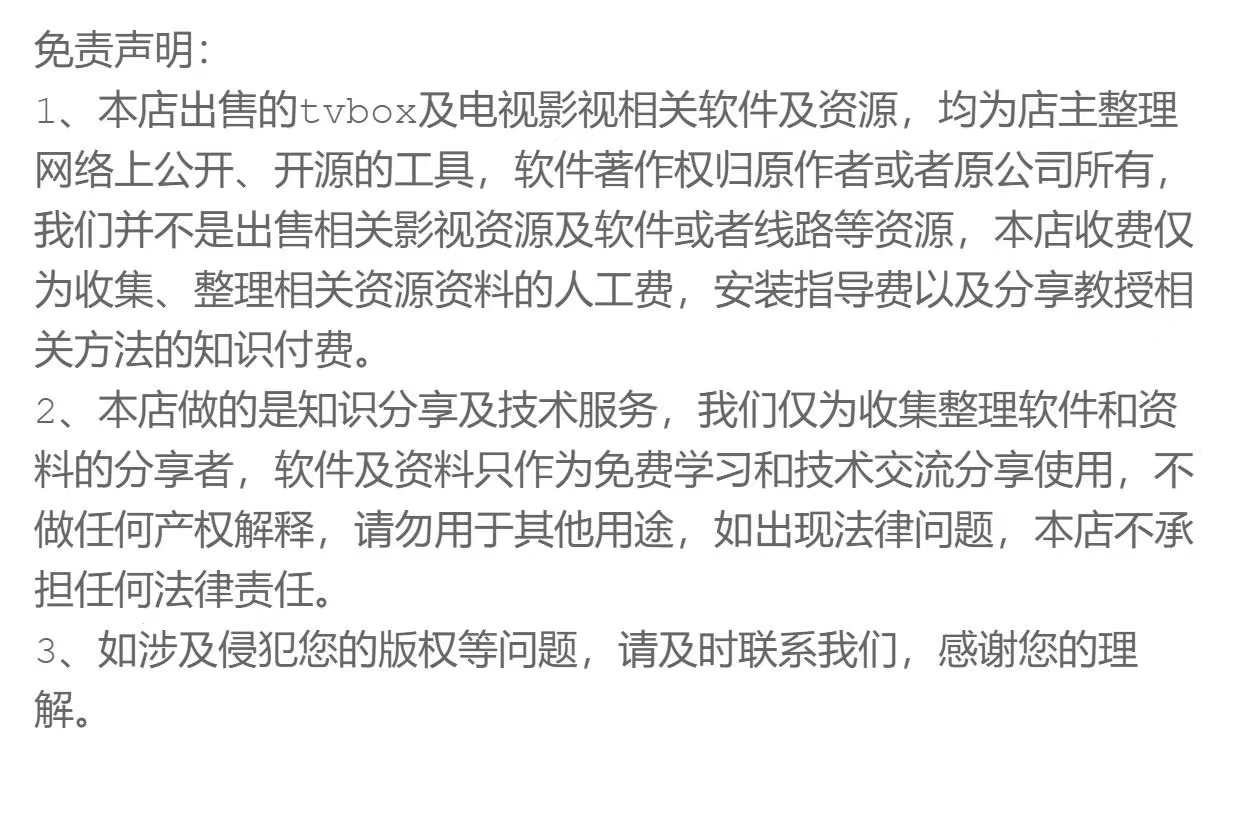 小苹果影视TV、TVbox电视盒子接口配置地址线路源码免vip捐赠会员