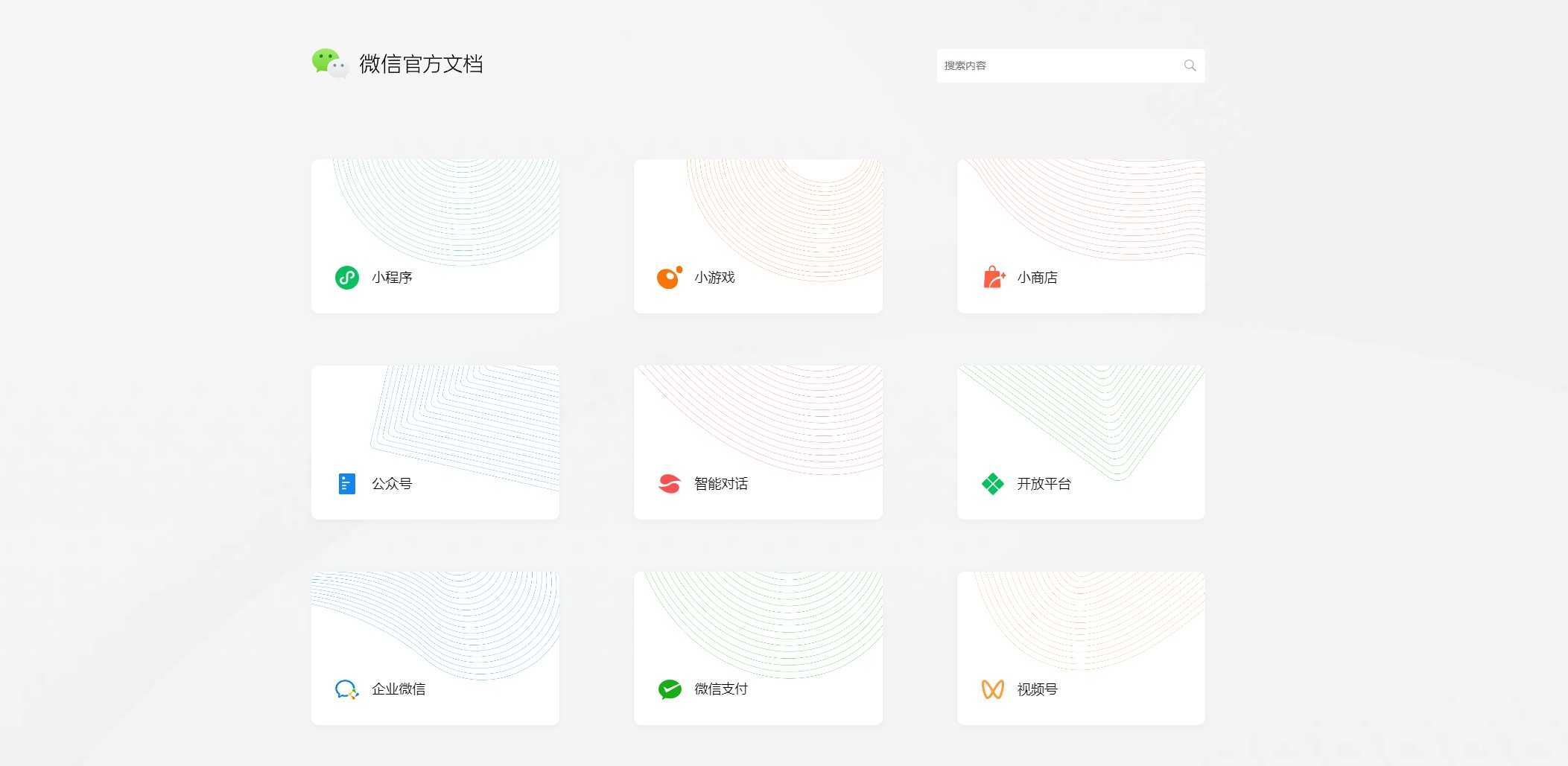 微信小程序公众号技术咨询 商城开发搭建源码部署bug修复接口对接