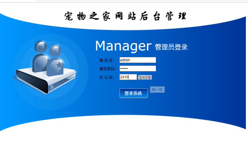 java宠物领养系统源代码 jsp宠物寄养管理系统项目设计源码带文档