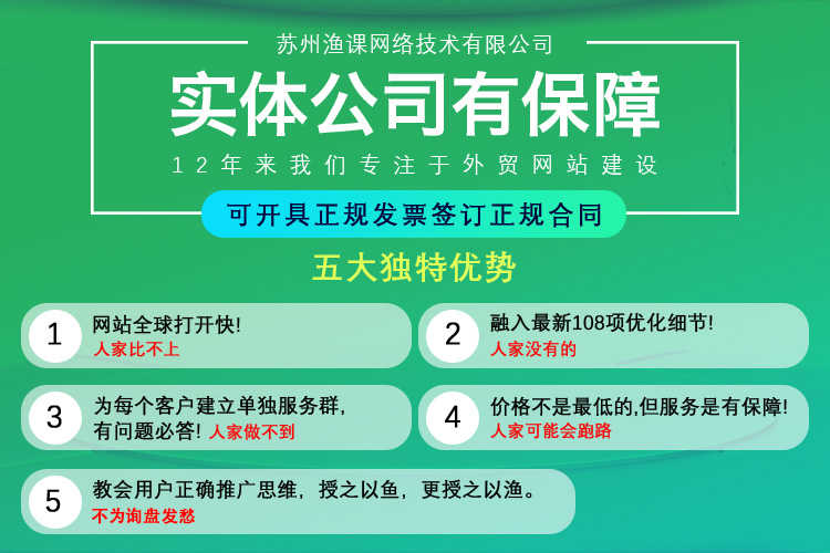 渔课外贸网站建设中英文双语网站制作建站套餐外贸模板SEO自适应