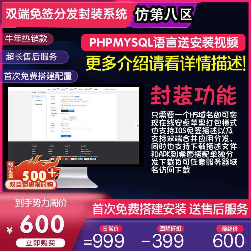 app封装平台签名支持ios15上架分发合并安卓应用超级搭建源码系统