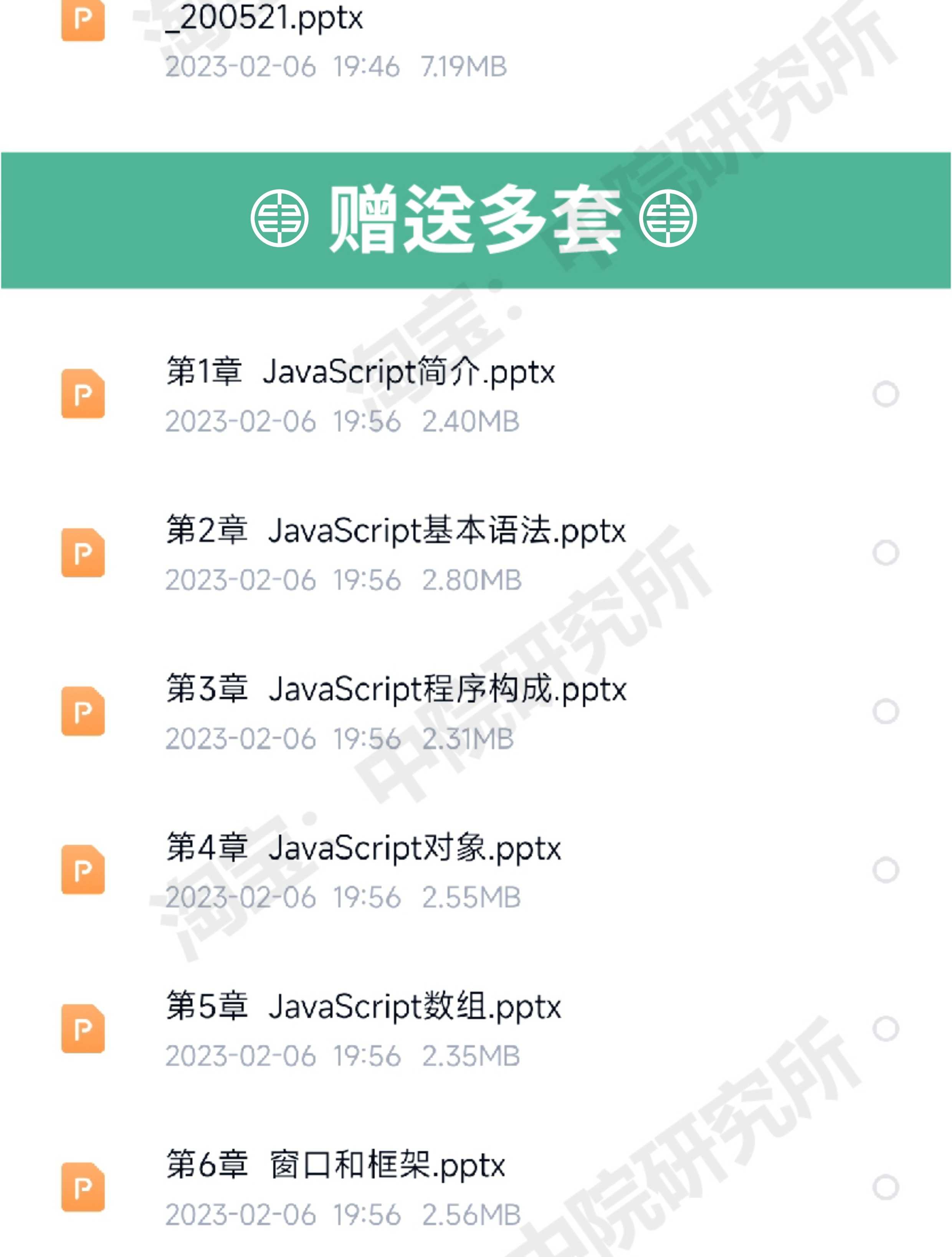 Java程序设计教学PPT课件教案word大纲源码基础教程备课教学资料