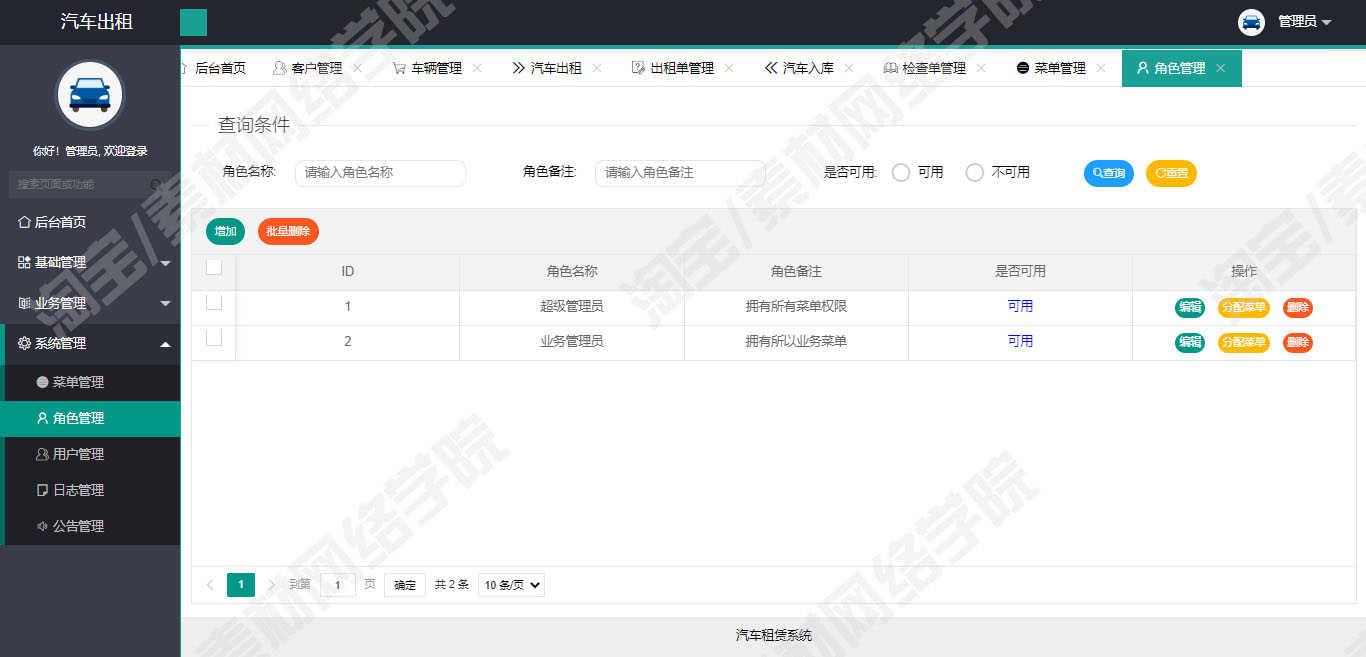 基于SSM汽车租赁后台管理系统java客户车辆出租入库jsp源码数据库