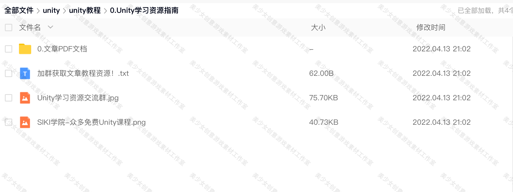 unity源码 游戏视频教程合集特效源文件游戏素材开发案例(送源码)
