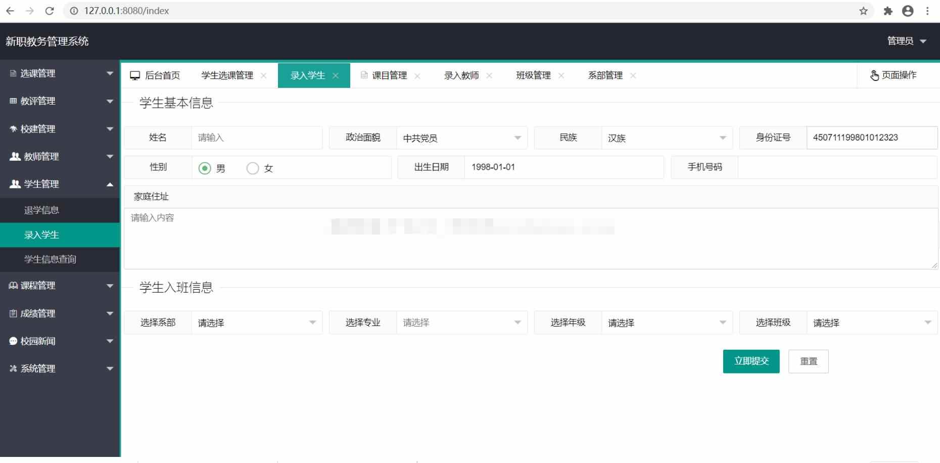 微信小程序springboot教务管理系统java学生教师选课成绩管理源码