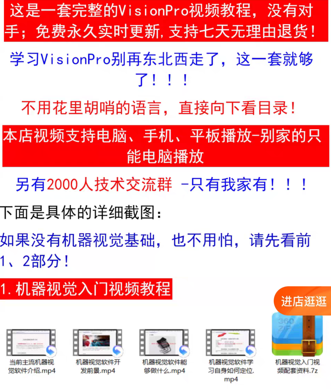 22年11月更新康耐视VisionPro视频教程实例源码还有康耐视软件