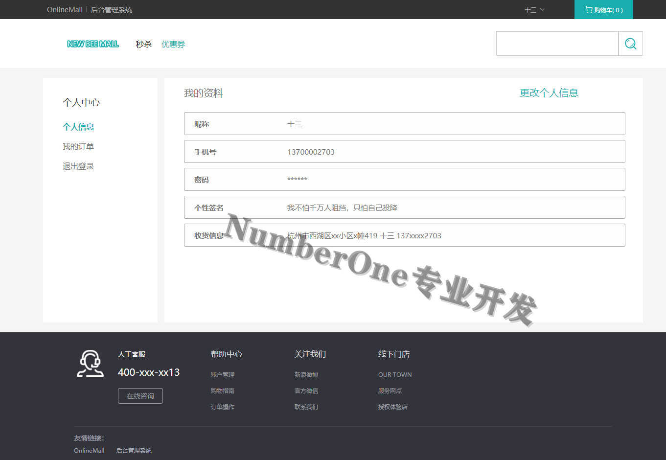 SpringBoot网上商城项目后台管理系统源码javaweb实战带前台学生