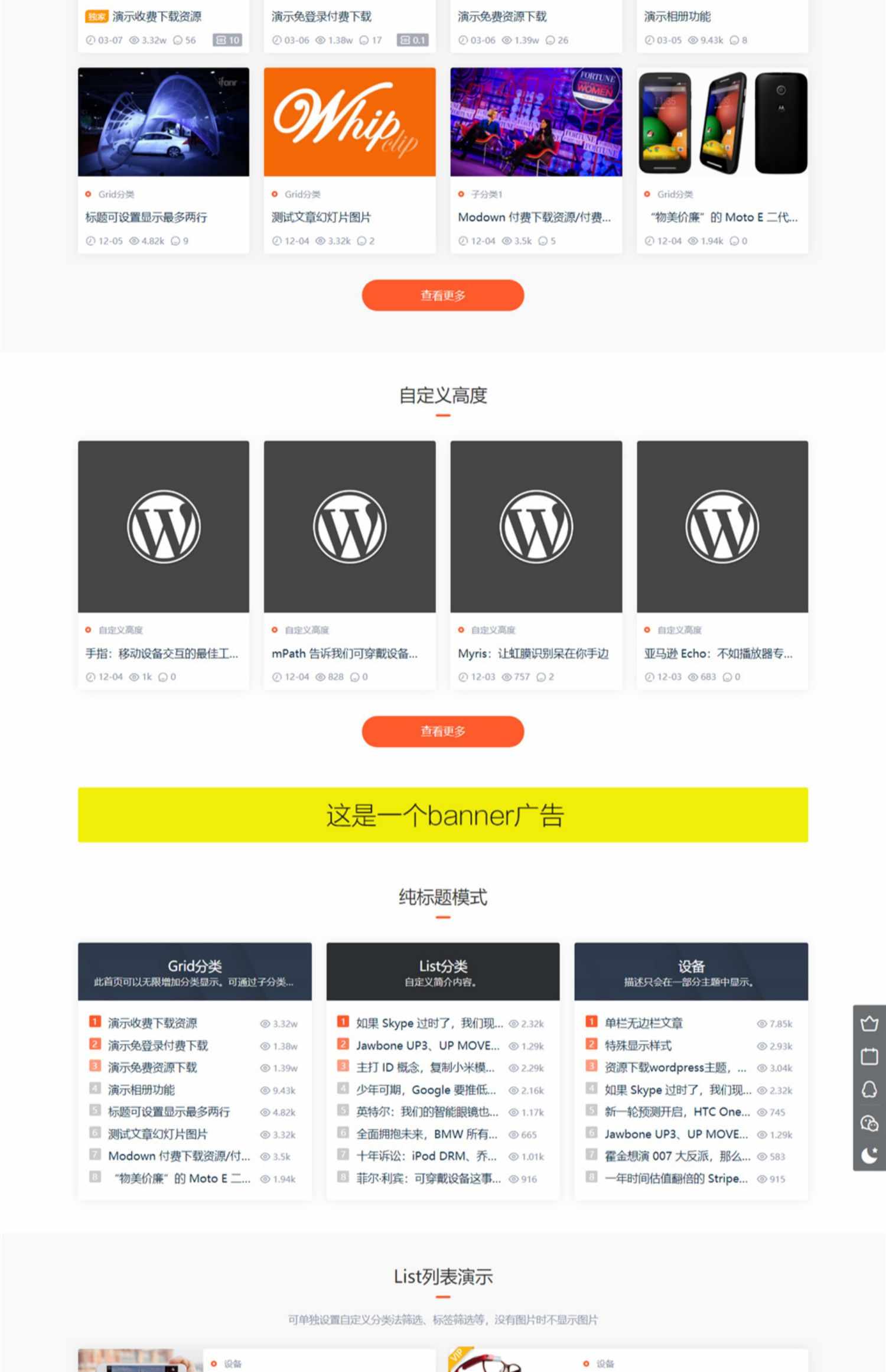 wordpress源码出售二次开发bug修复小程序h5源码