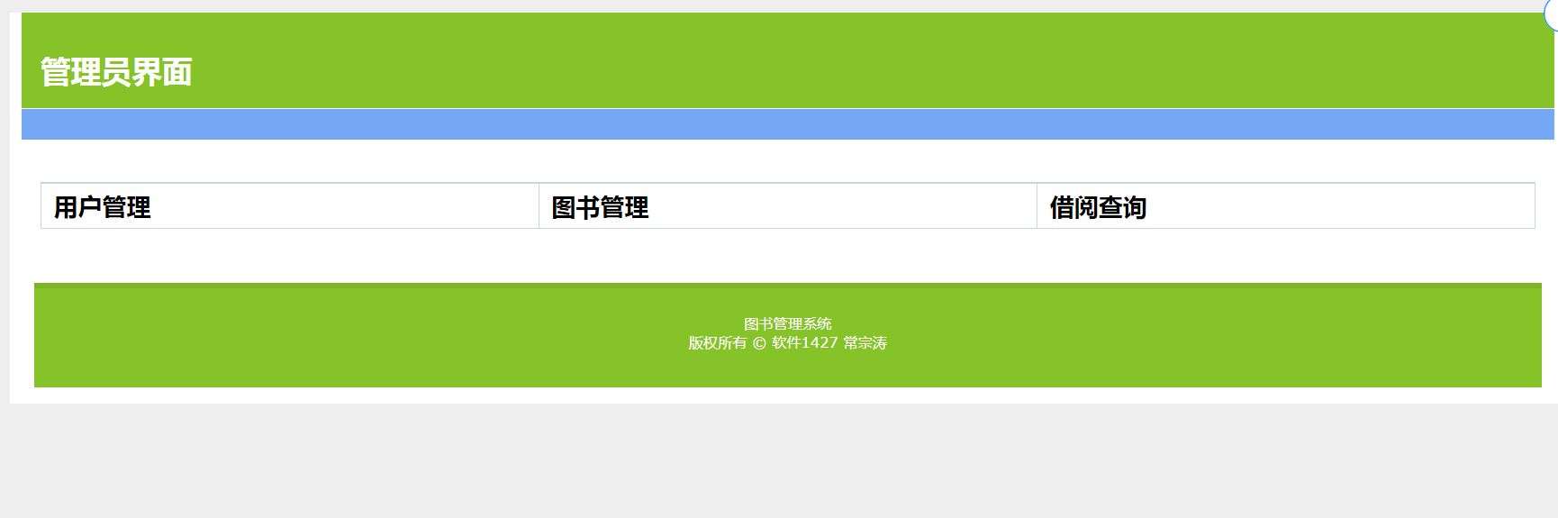 java图书管理系统源代码 jsp图书借阅系统项目设计源码带文档