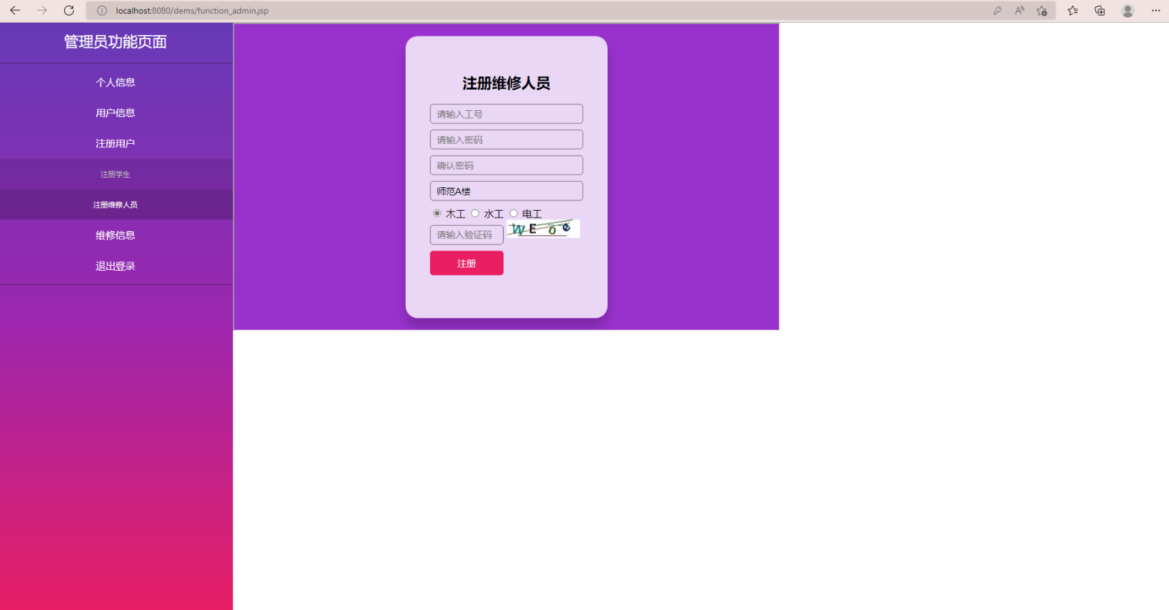 css高校学生宿舍设备报修系统java校园申报修理管理jsp源码mysql