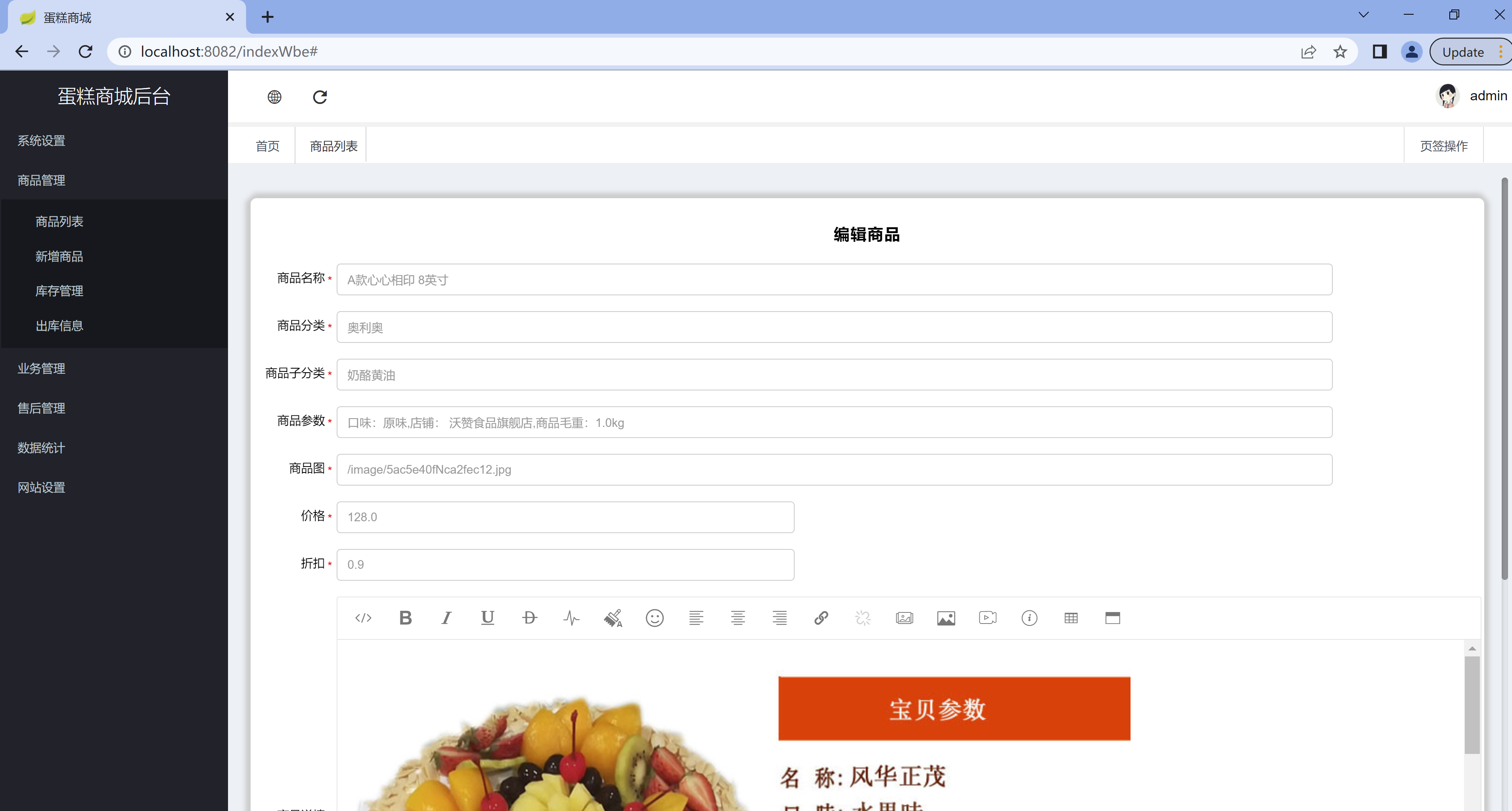 Java商城网站/蛋糕商城/商城系统源码 SpringBoot