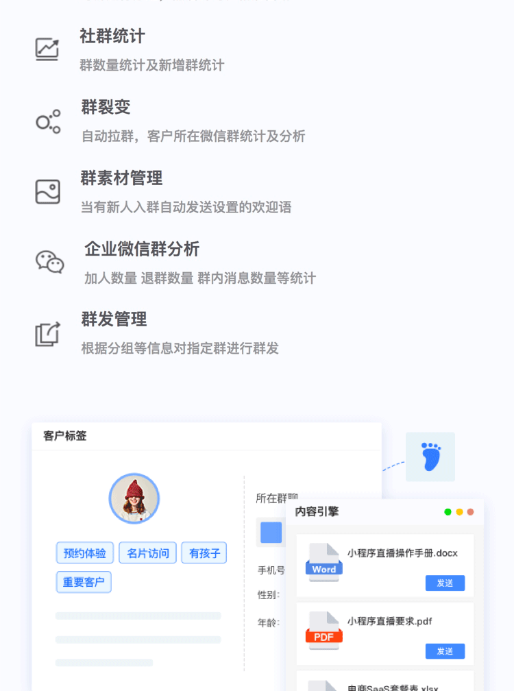 企业微信scrm全开源源码独立部署代理OEM贴牌客户关系管理系统