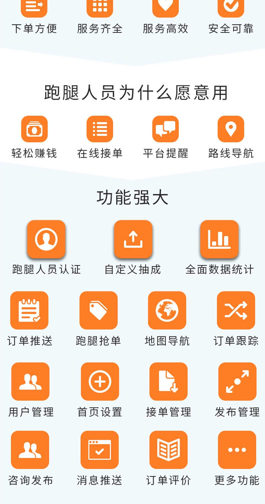 任务悬赏APP软件开发小程序校园跑腿平台任务发布接单分销源码搭