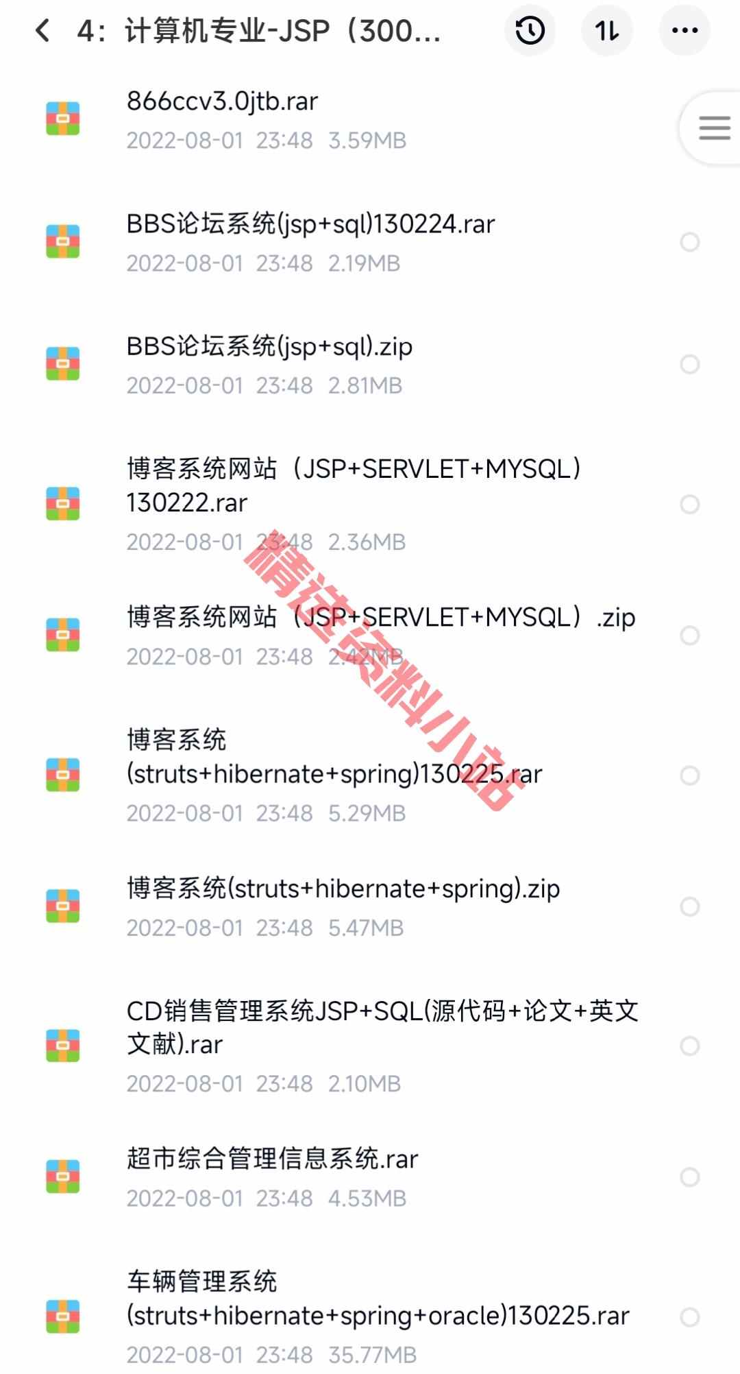 计算机项目设计案例源码C SSM java python代码php小程序vb安卓