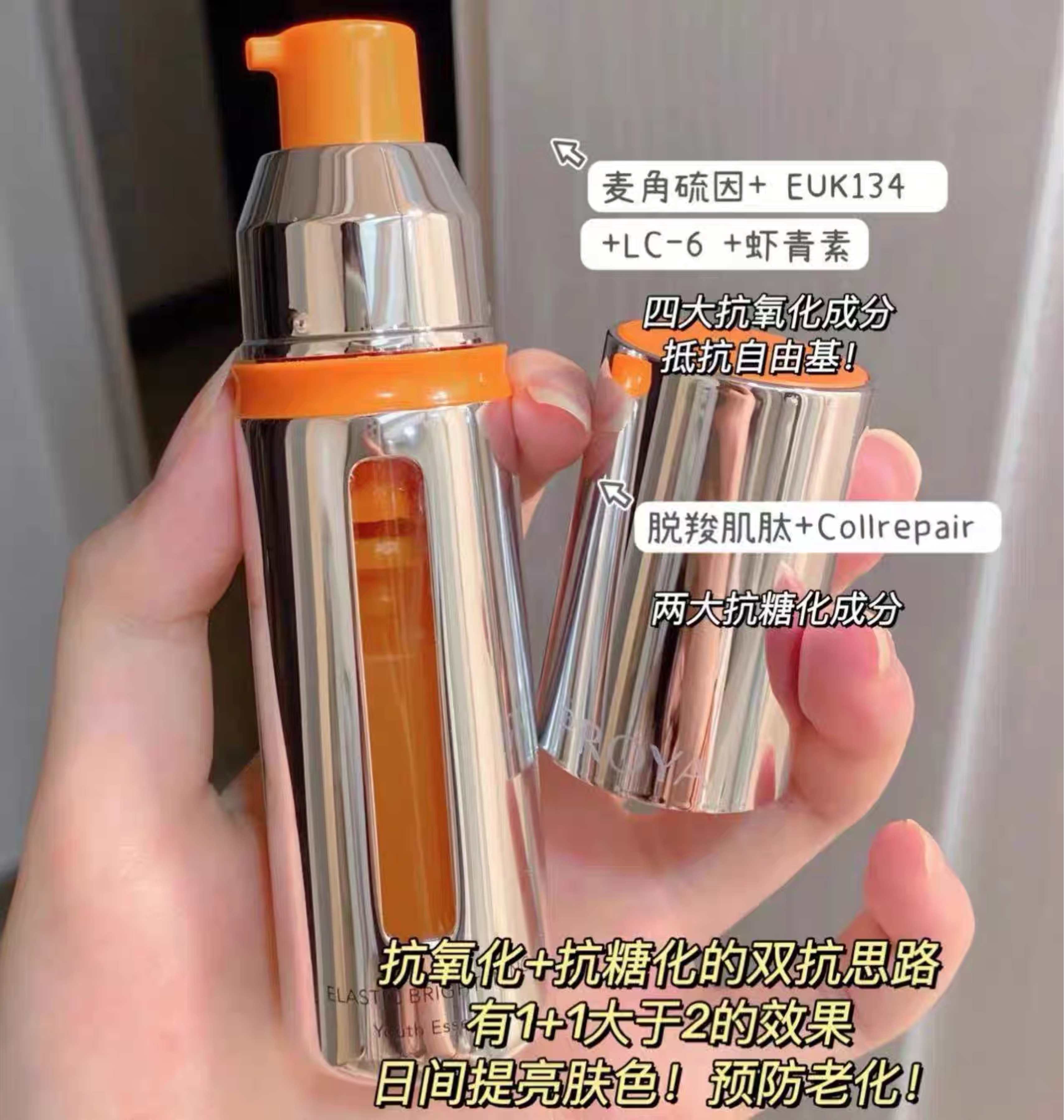 源码带防伪！珀莱雅双抗精华2.0版扛氧抗糖去黄提亮改善暗沉30ml