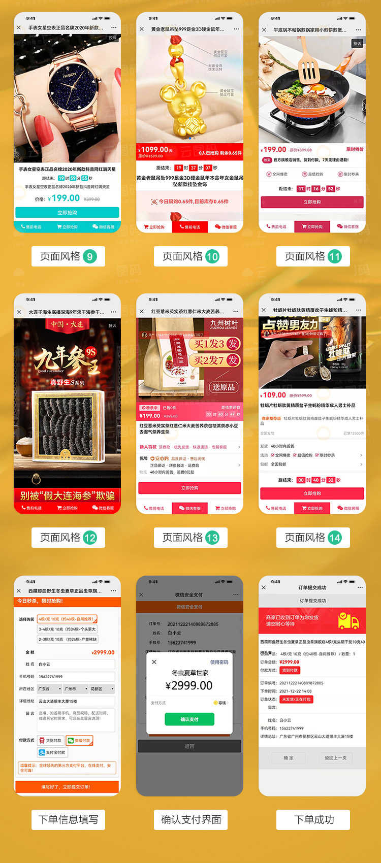 竞价单页二类电商信息流落地页 微信在线支付分销管理系统PHP源码