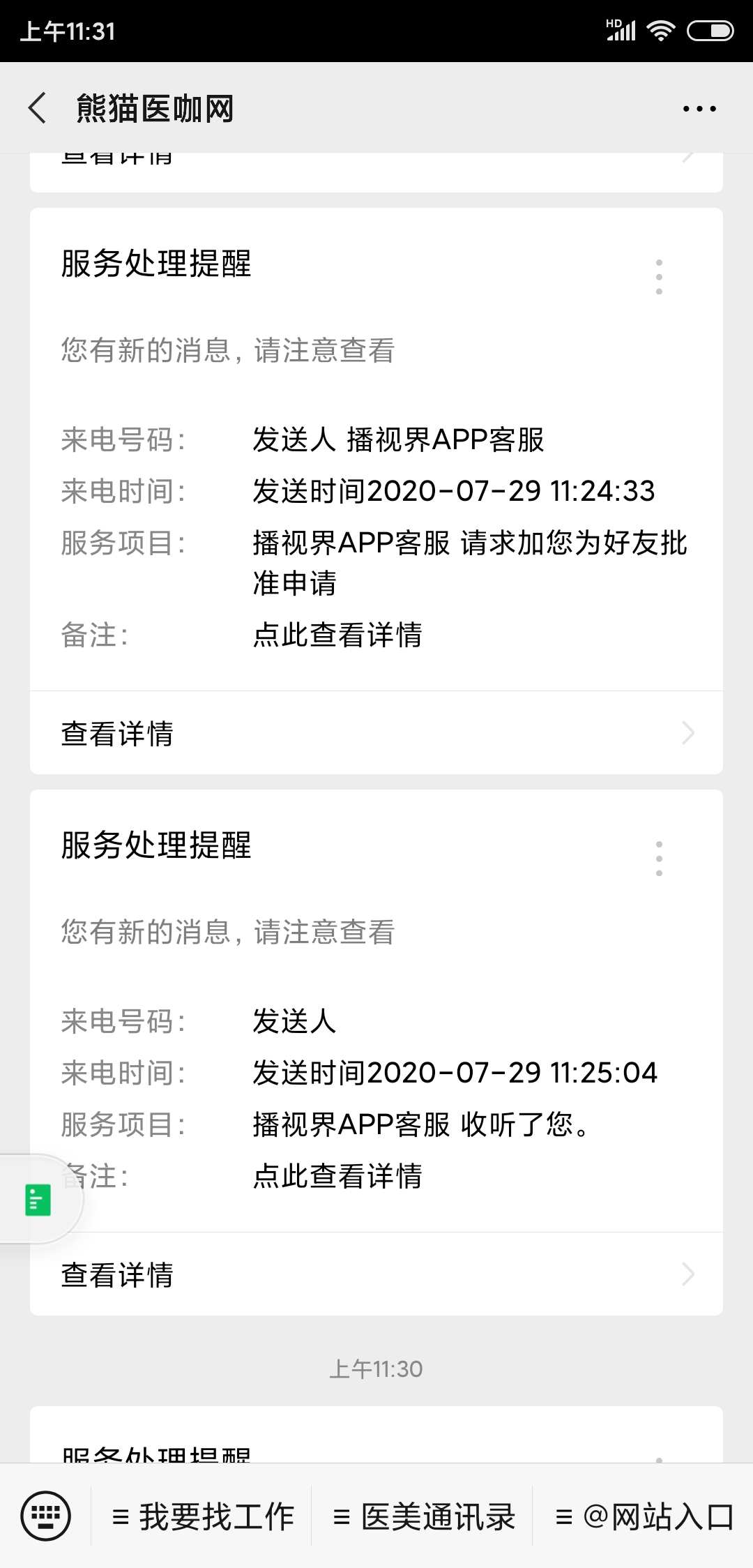 做论坛建设一条龙论坛网站制作开发社区网站搭建BBS架设小程序APP