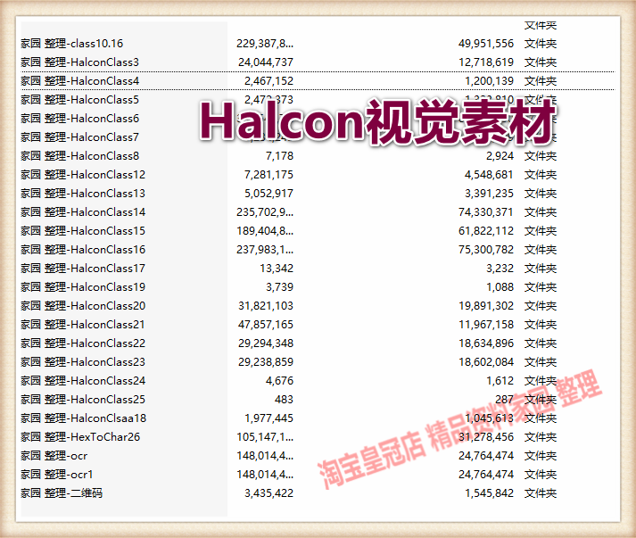 Halcon视觉康耐视VisionPRO欧姆龙基恩士海康威视大华LabviewC#